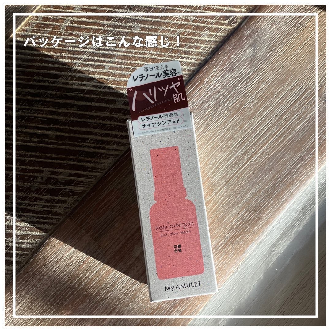 リッチグロウセラム/My AMULET/美容液を使ったクチコミ(4枚目)