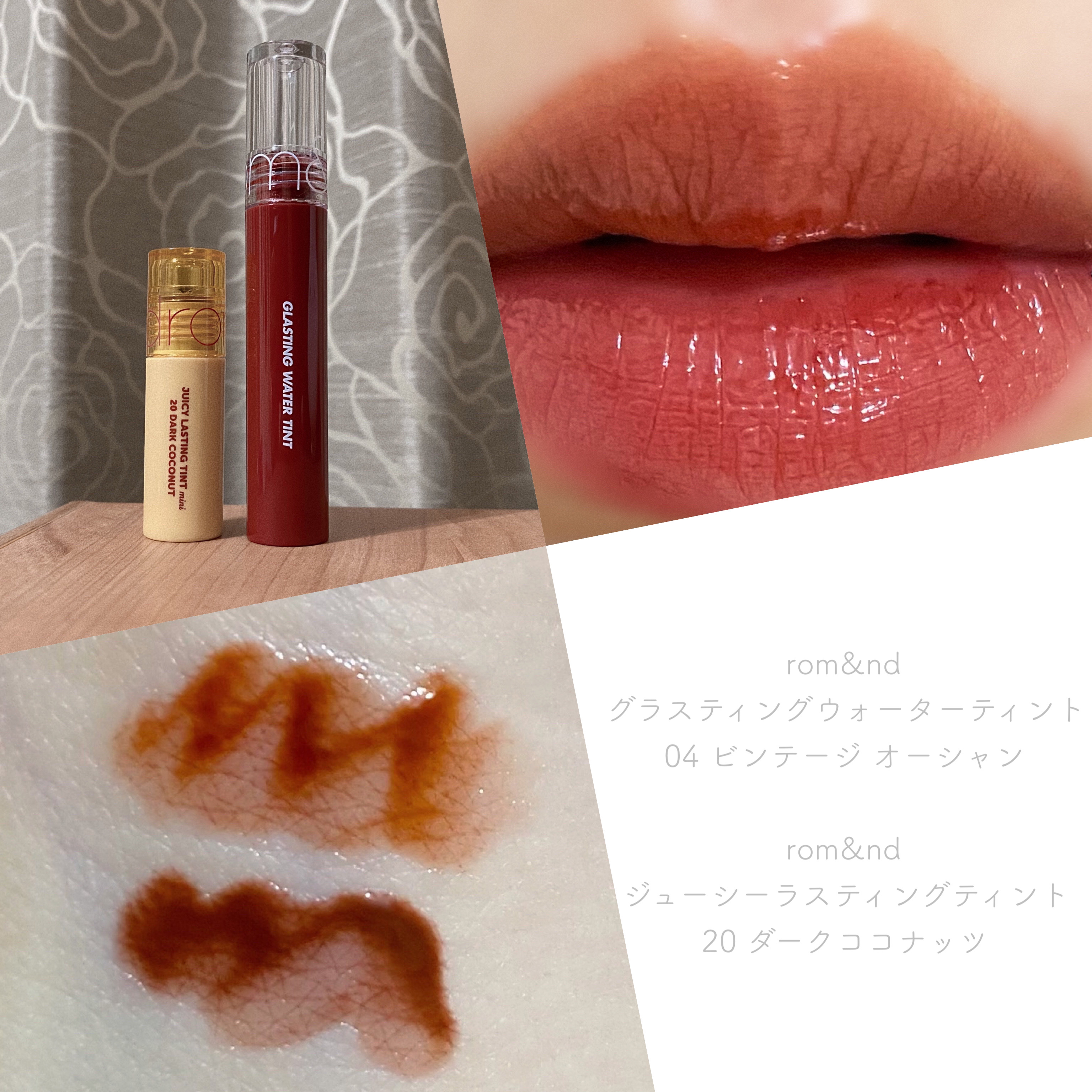 ジューシーラスティングティント/rom&nd/リップティントを使ったクチコミ（1枚目）