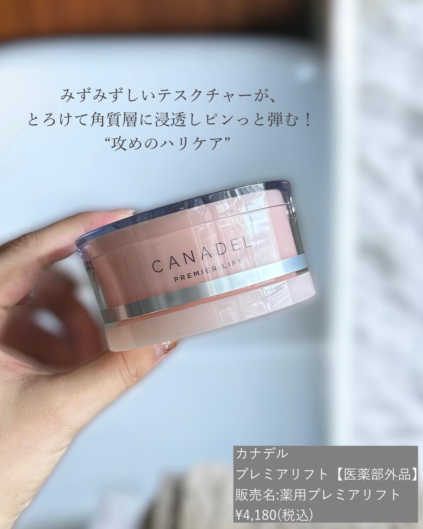 プレミアリフト オールインワン/CANADEL/オールインワン化粧品を使ったクチコミ（2枚目）
