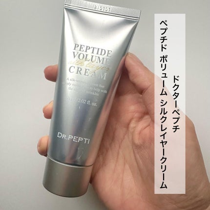 ペプチド ボリューム マスター エッセンス/DR.PEPTI/美容液を使ったクチコミ(4枚目)