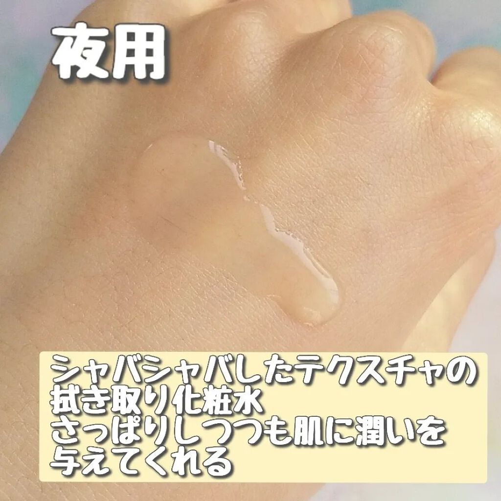 ウェルカムムーン アクアトナー/HATHERINE/化粧水を使ったクチコミ（3枚目）