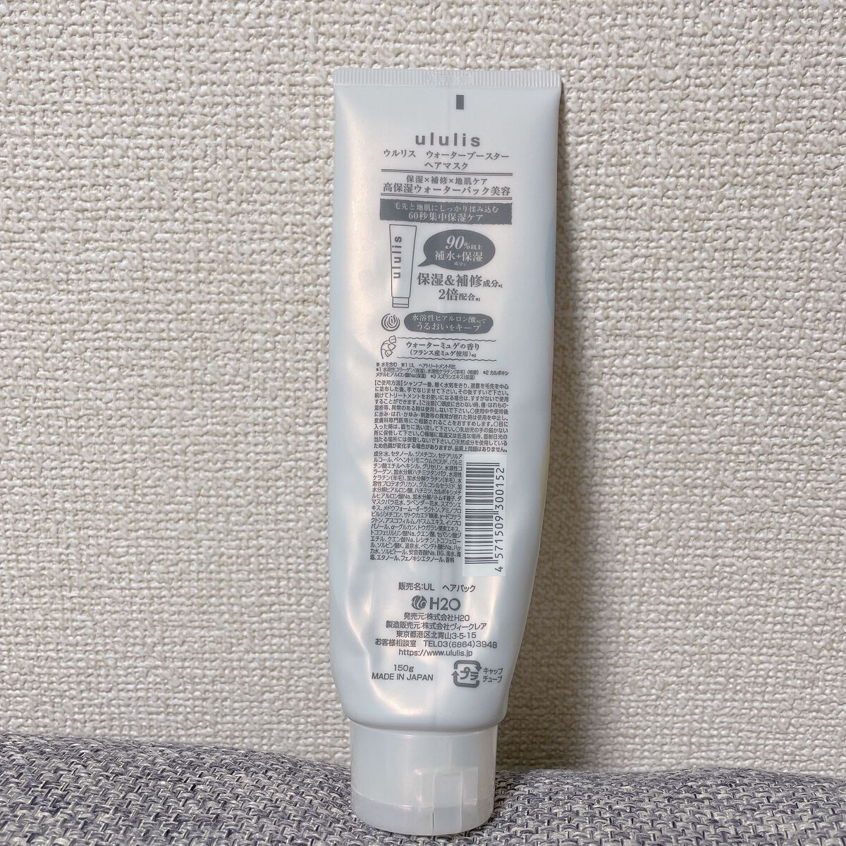 ウォーターブースター ヘアマスク/ululis/ヘアマスク・ヘアパックを使ったクチコミ（2枚目）