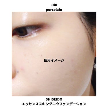 エッセンス スキングロウ ファンデーション 140 Porcelain/SHISEIDO/リキッドファンデーションを使ったクチコミ（3枚目）