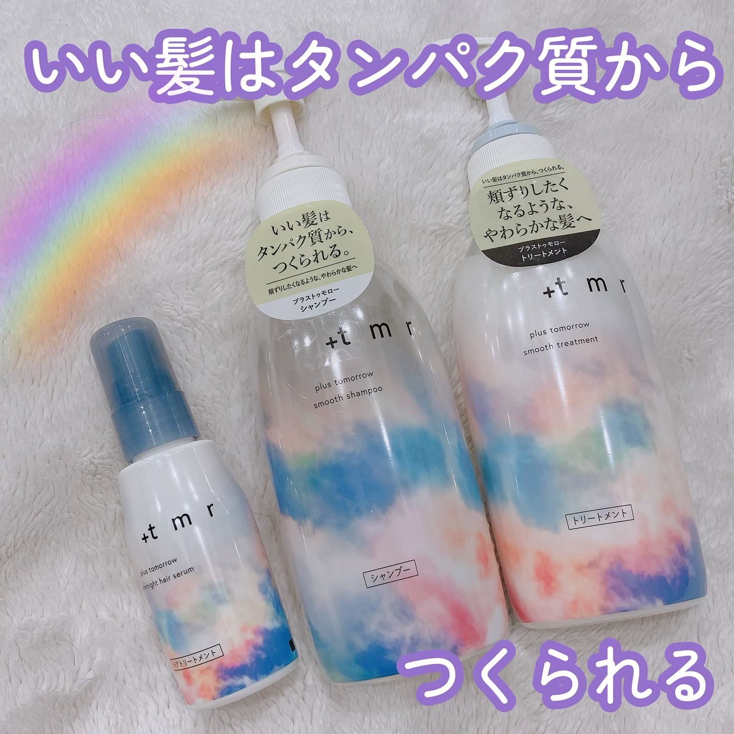 オーバーナイト ヘアセラム/＋ｔｍｒ/ヘアオイルを使ったクチコミ（1枚目）