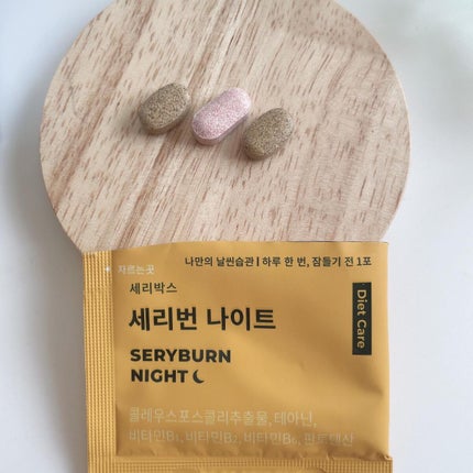 セリバーンナイト/Serybox/美容サプリメントを使ったクチコミ(2枚目)