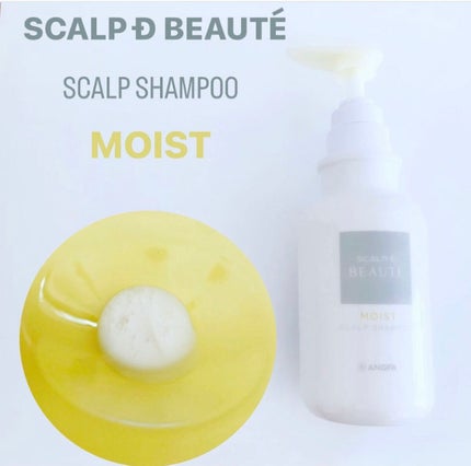 スカルプD ボーテ 薬用スカルプシャンプー(モイスト)/薬用トリートメントパック(モイスト)/アンファー(スカルプD)/市販シャンプーを使ったクチコミ(1枚目)