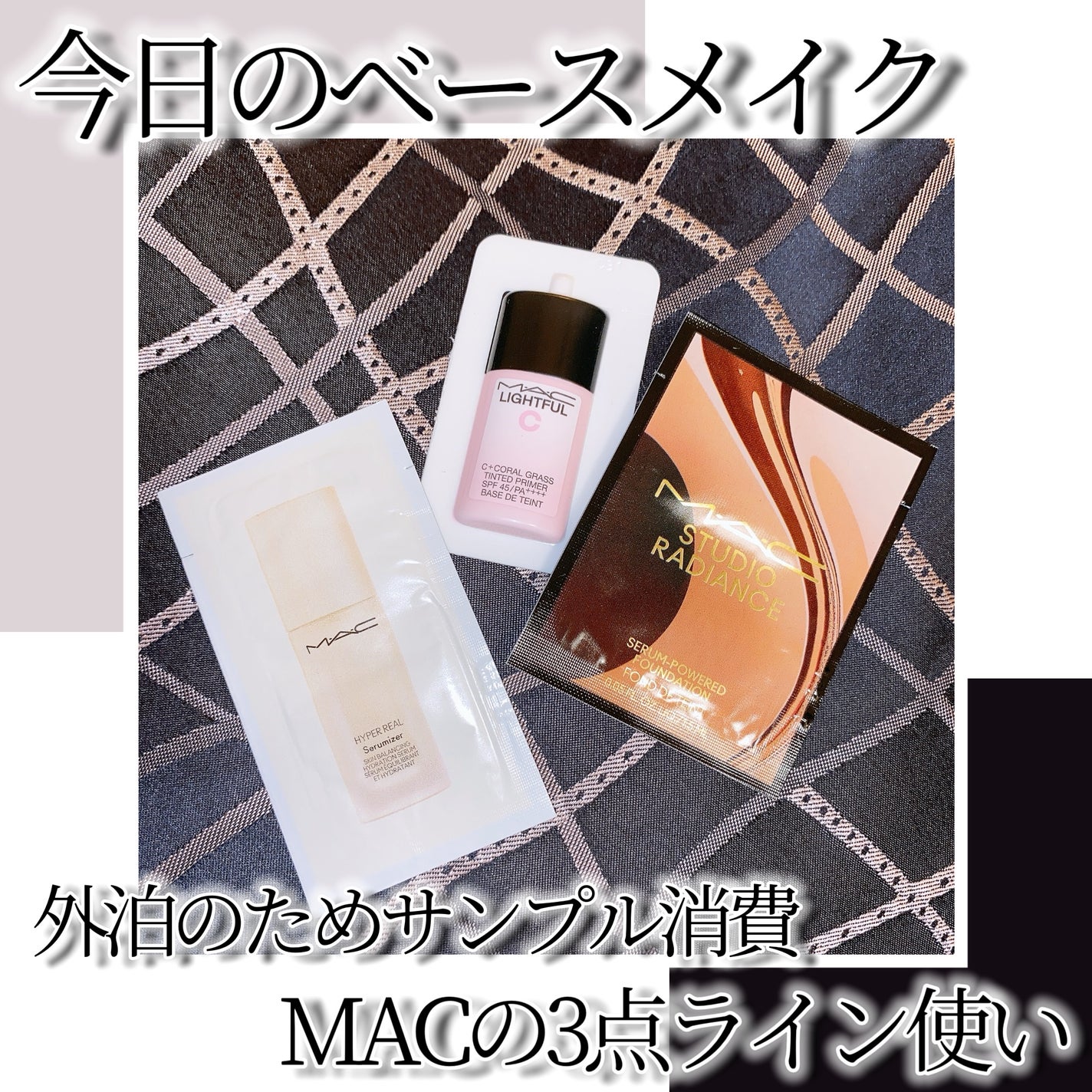 ライトフル C+ティンティッド プライマーSPF45(PA++++)/M・A・C/化粧下地を使ったクチコミ(1枚目)