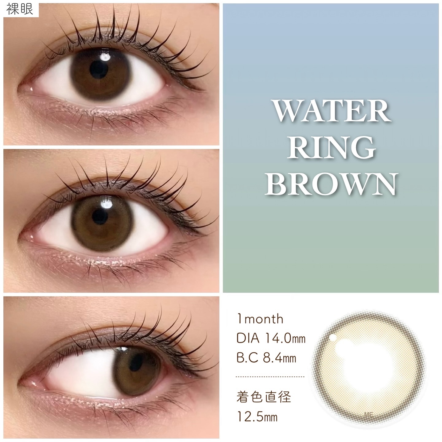Holoris ウォーターリングブラウン/LENSME/１ヶ月（１MONTH）カラコンを使ったクチコミ（2枚目）