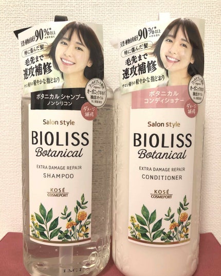 SSビオリス ボタニカル シャンプー/コンディショナー(ディープモイスト)/SSビオリス/市販シャンプーを使ったクチコミ(1枚目)