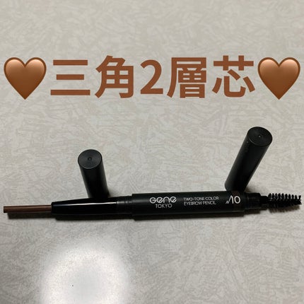 Gene TOKYO アイブロウペンシル/DAISO/アイブロウペンシルを使ったクチコミ(4枚目)