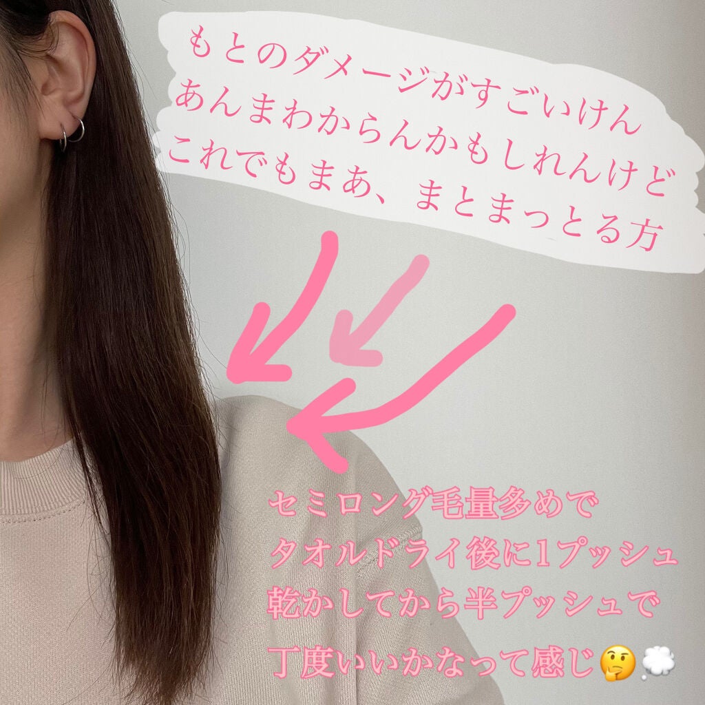 補修ミルク もっととてもしっとり/ビューティラボ/ヘアミルクを使ったクチコミ(3枚目)