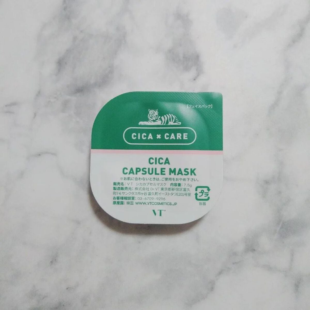 CICA カプセルマスク/VT/洗い流すパック・マスクを使ったクチコミ(2枚目)