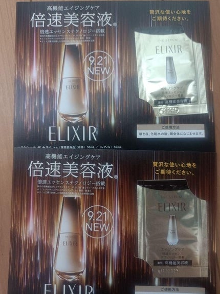 エリクシール シュペリエル デザインタイム セラム 本体 40ml/エリクシール/美容液の画像