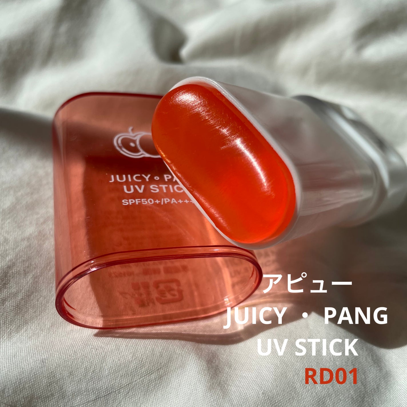 アピュー ジューシーパン UVスティック/A’pieu/日焼け止め・UVケアを使ったクチコミ(1枚目)