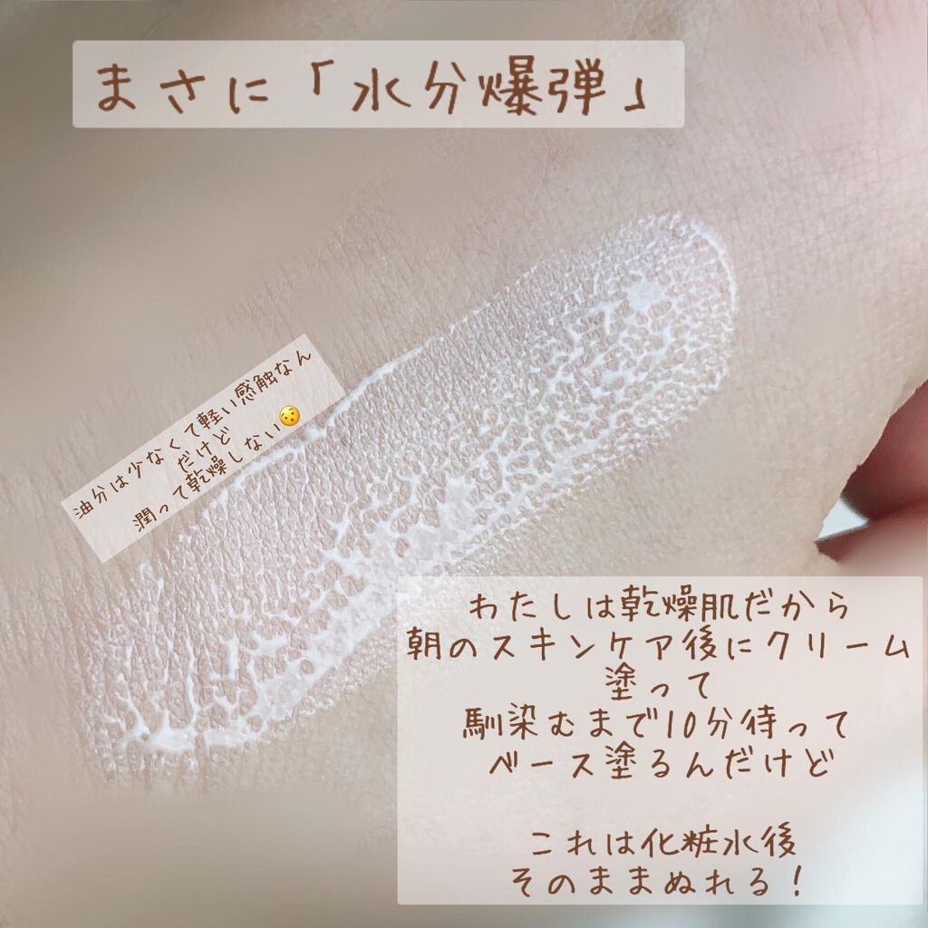 ウォータースプラッシュサンクリーム/espoir/日焼け止め・UVケアを使ったクチコミ(2枚目)