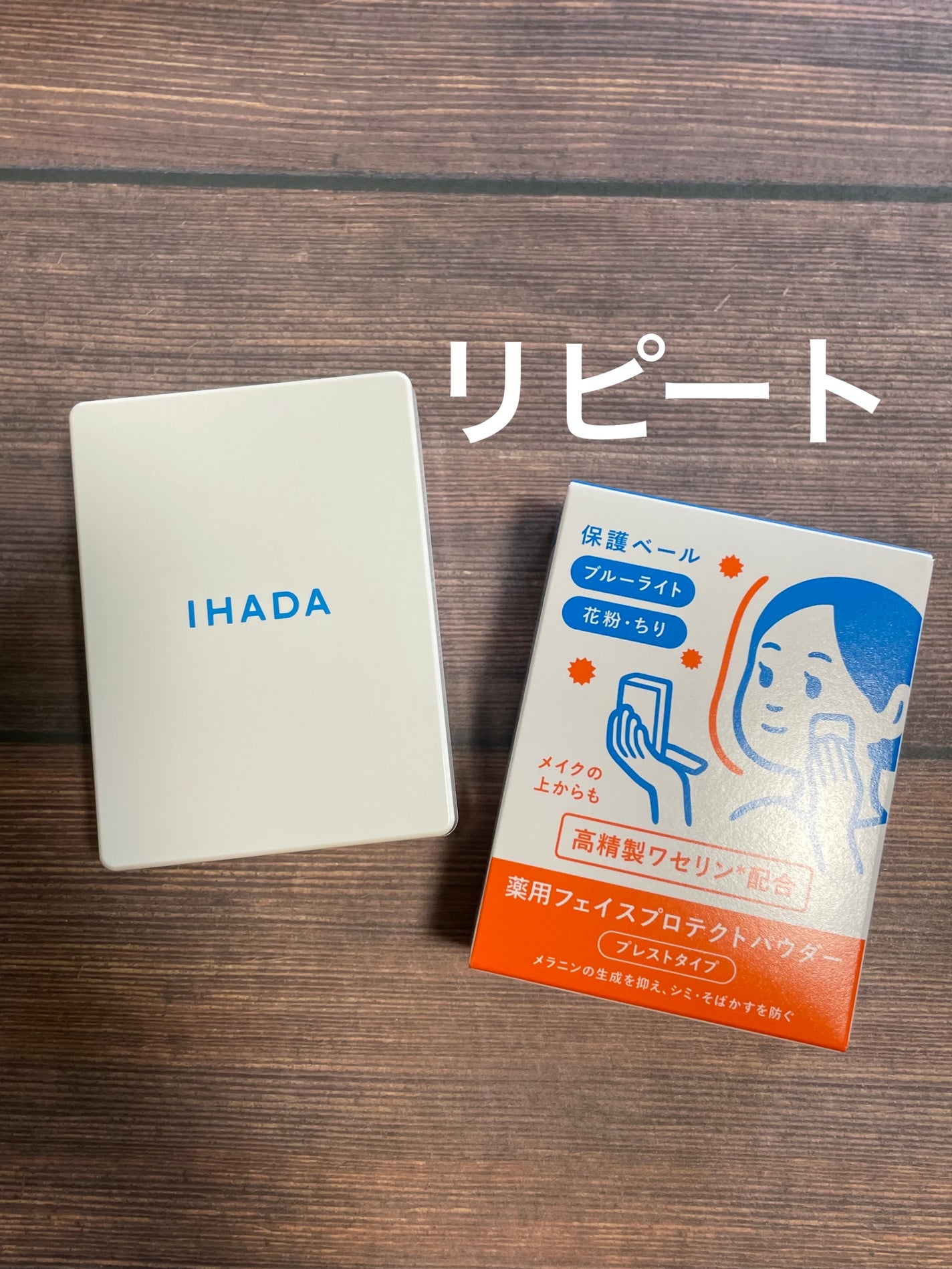 薬用フェイスプロテクトパウダー/IHADA/プレストパウダーを使ったクチコミ(1枚目)