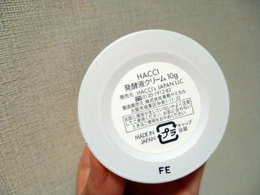 HACCI フェイスクリーム　発酵液クリーム　化粧品　コスメ　美容　エイジング