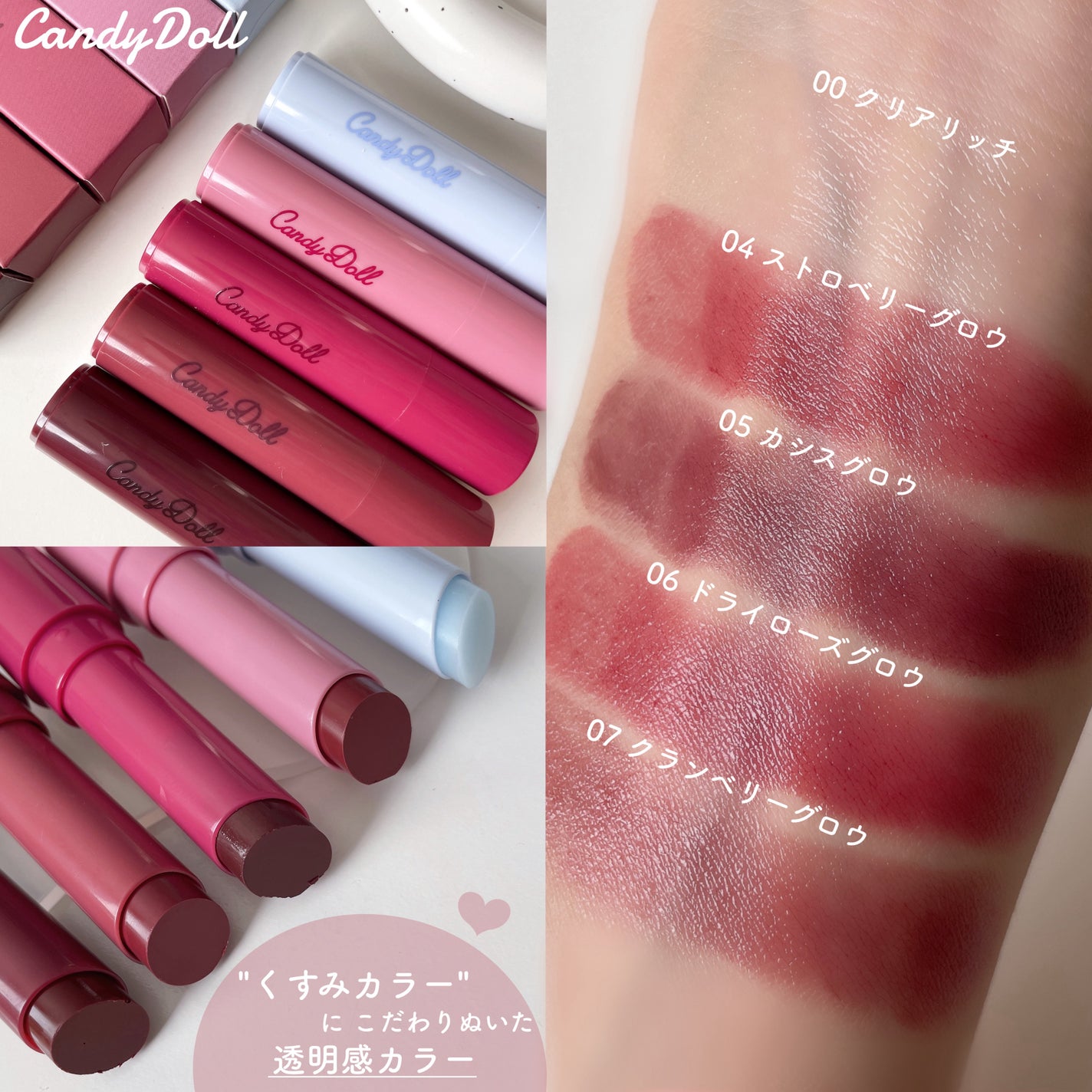 モイスチャーリップスティック/CandyDoll/口紅を使ったクチコミ(2枚目)