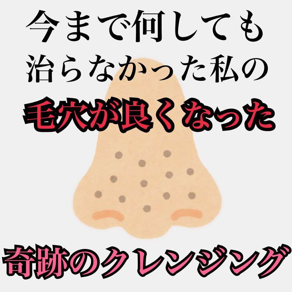 小鼻すっきり炭パック/DAISO/その他スキンケアを使ったクチコミ(1枚目)