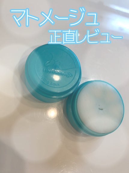 まとめ髪スティック スーパーホールド/マトメージュ/ヘアワックス・クリームを使ったクチコミ(1枚目)