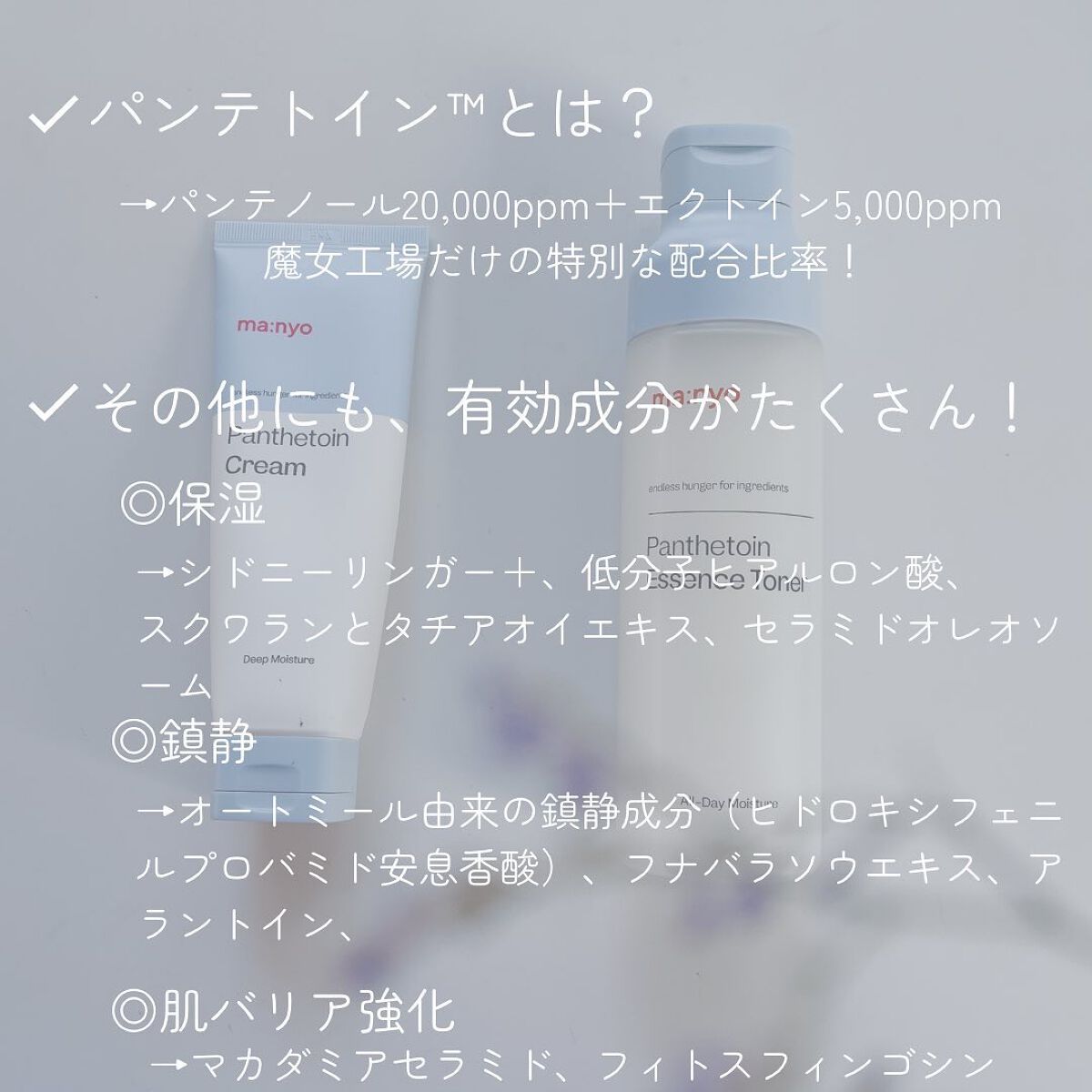 パンテトインクリーム/manyo/フェイスクリームを使ったクチコミ(4枚目)