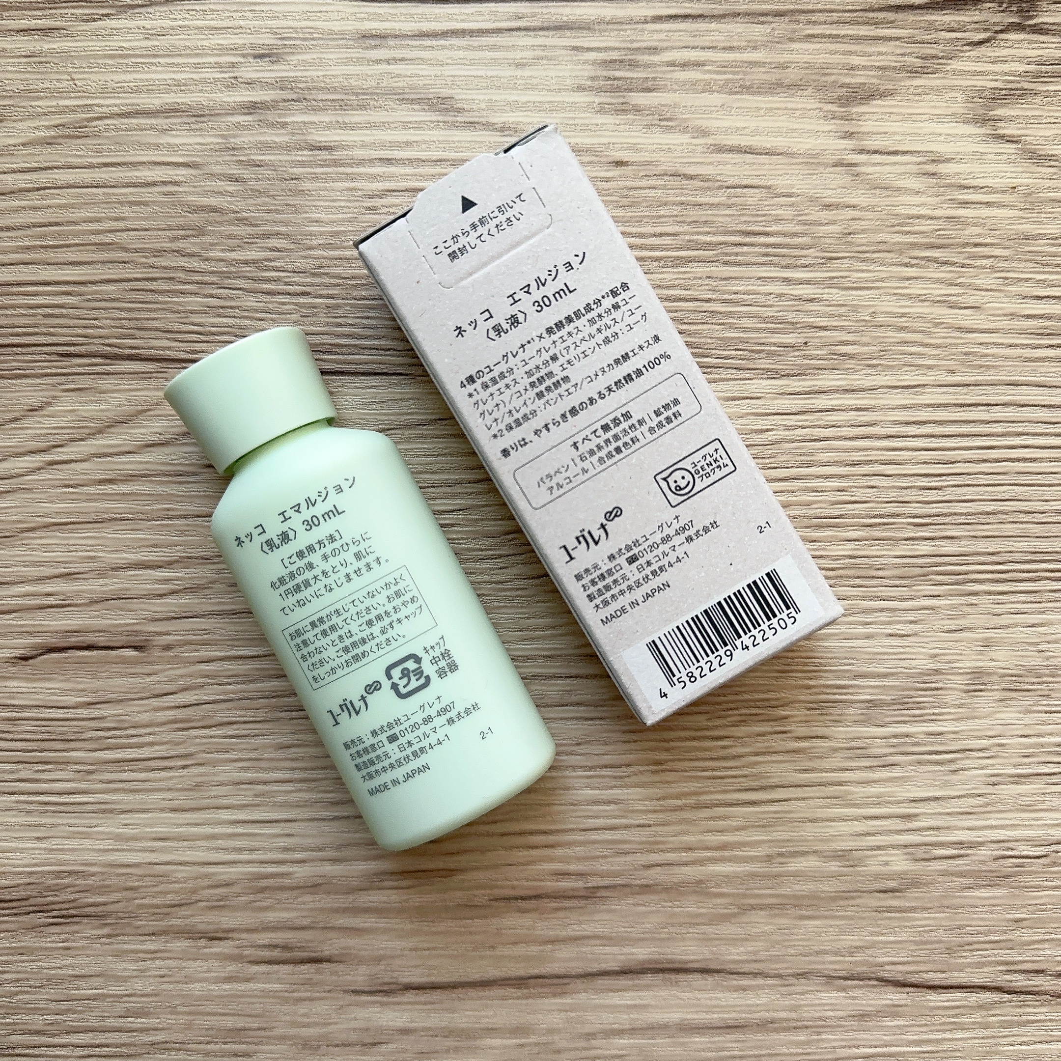 エマルジョン/NEcCO/乳液を使ったクチコミ（2枚目）