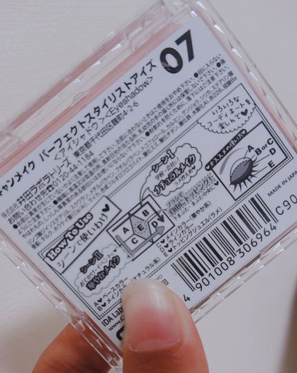 【旧品】パーフェクトスタイリストアイズ/キャンメイク/アイシャドウパレットを使ったクチコミ(2枚目)