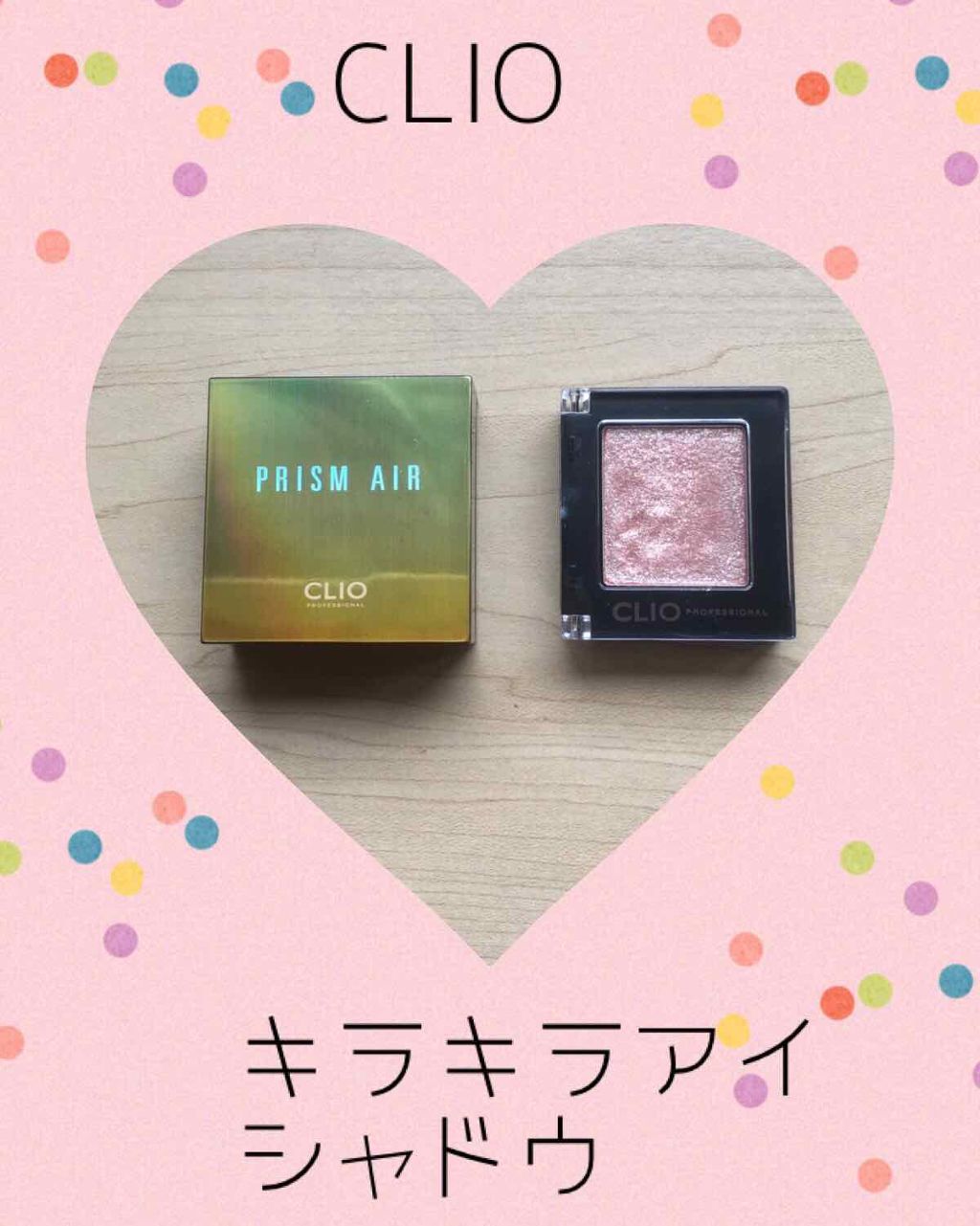 プロ シングル シャドウ/CLIO/単色アイシャドウを使ったクチコミ(1枚目)