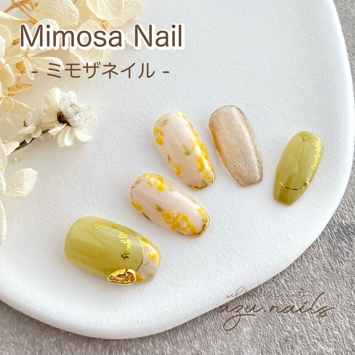 #ネイル,#セルフネイル,#ジェルネイル,#ミモザネイルのネイルデザイン