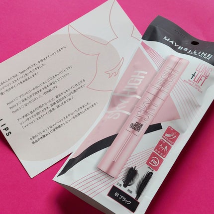 スカイハイ/MAYBELLINE NEW YORK/マスカラを使ったクチコミ(2枚目)