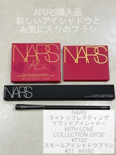 スモールアイシャドーブラシ ＃21/NARS/メイクブラシを使ったクチコミ（1枚目）