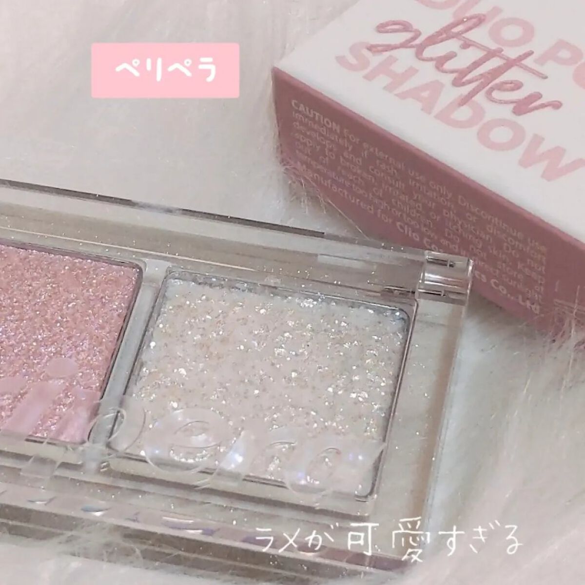  デュオ ポケット グリッター シャドウ/PERIPERA/アイシャドウパレットを使ったクチコミ（1枚目）