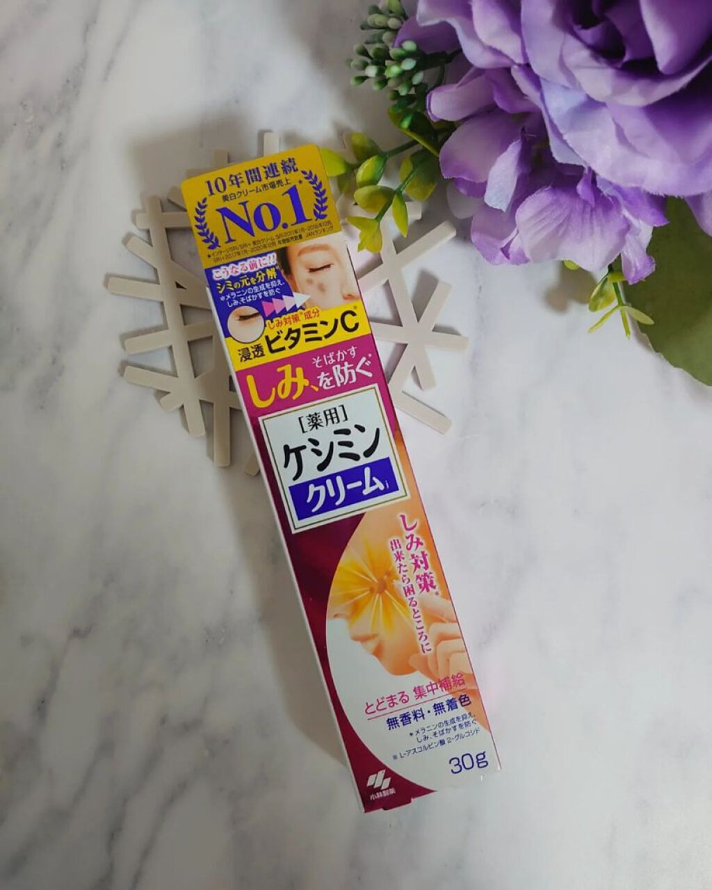 ケシミン クリームj/ケシミン/その他スキンケアを使ったクチコミ（1枚目）