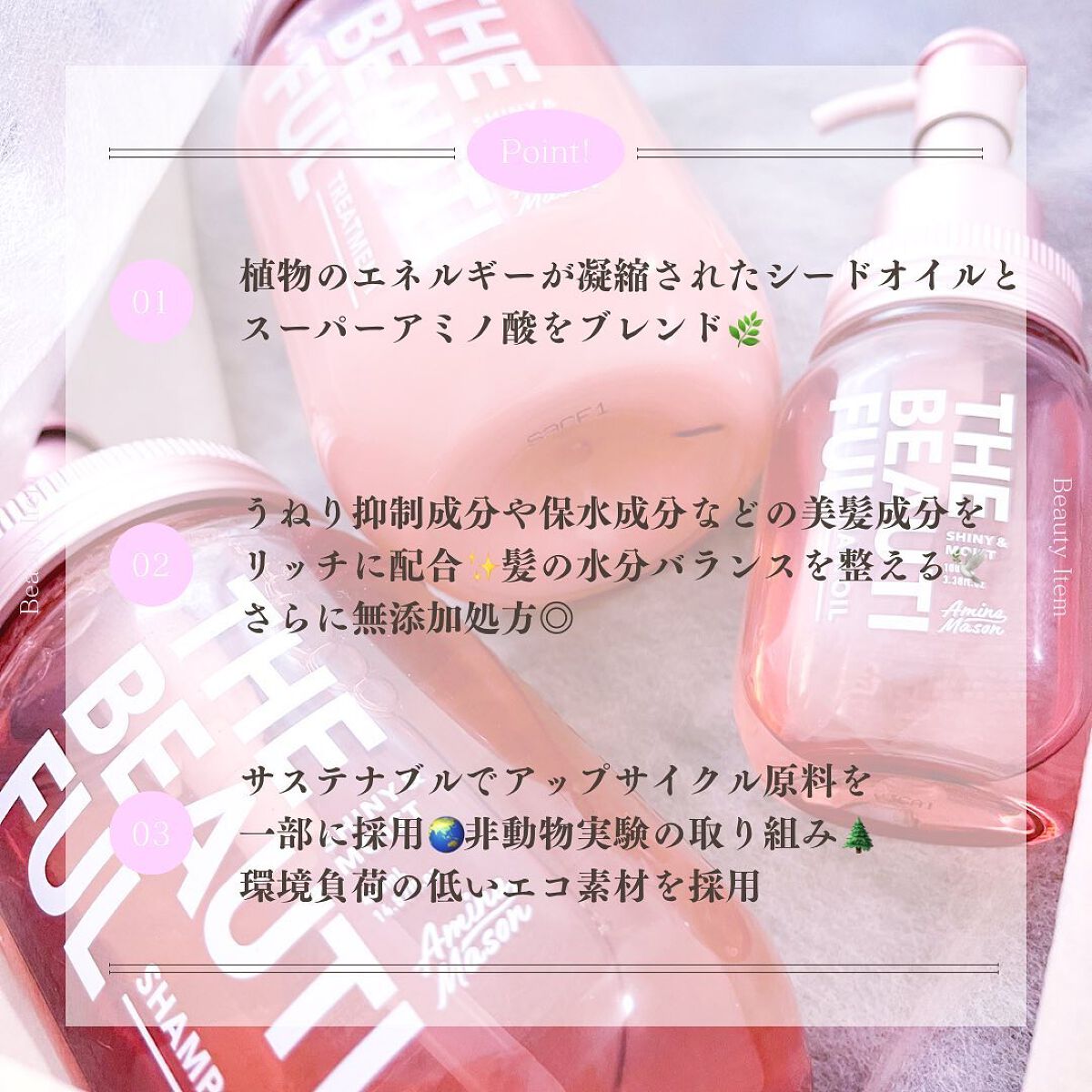 アミノメイソン シャイニー&モイスト ヘアオイル/アミノメイソン/ヘアオイルを使ったクチコミ(5枚目)