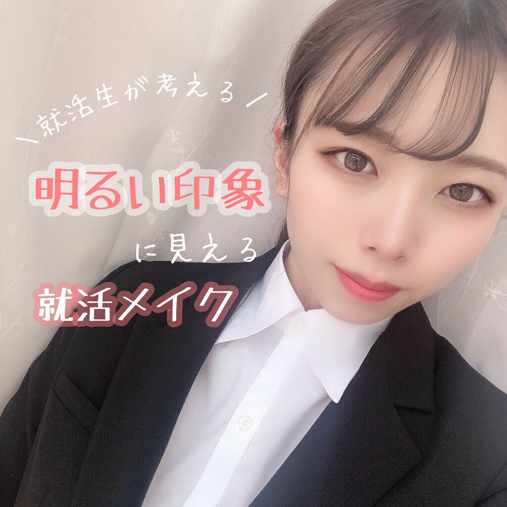 【就活メイクのやり方】初めてでも好印象に!アイライン・アイシャドウのコツやおすすめコスメ14選 のサムネイル