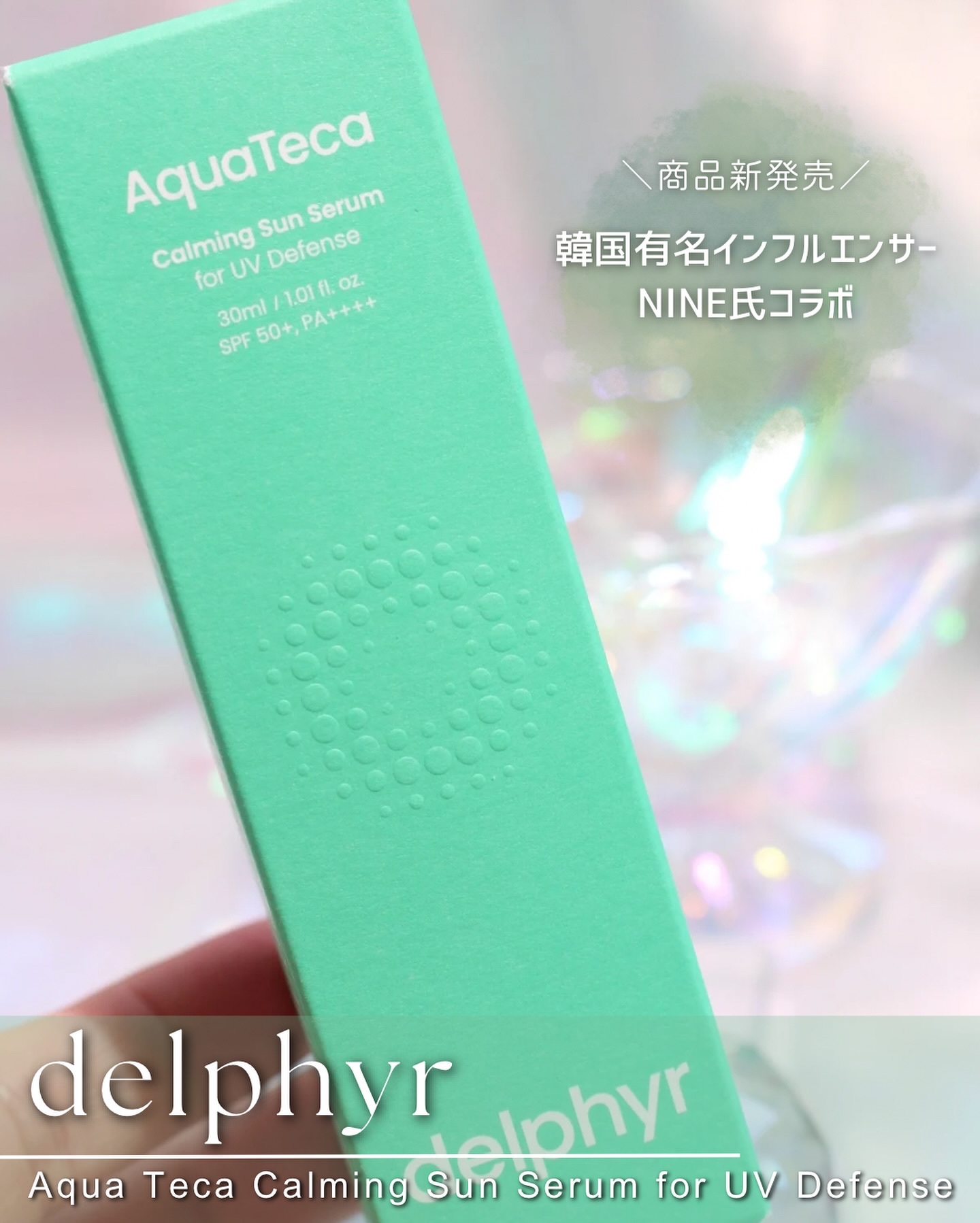 AquaTeca calming sun serum/Delphyr/日焼け止めローションを使ったクチコミ（2枚目）