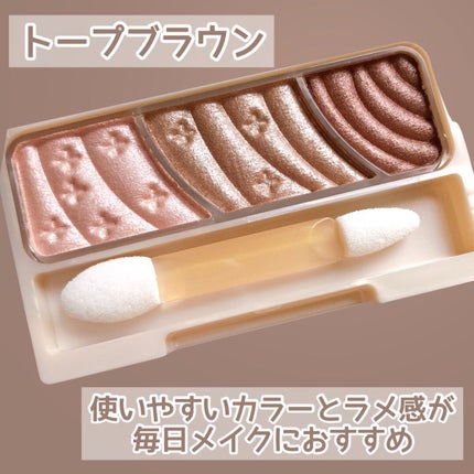 トーンアップアイシャドウ/CEZANNE/アイシャドウパレットを使ったクチコミ(3枚目)