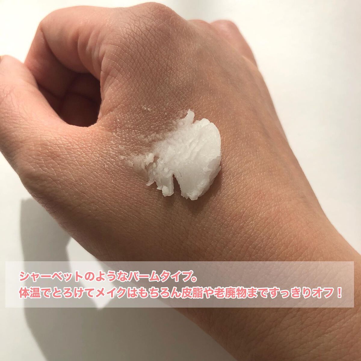 クリーンイットゼロ クレンジングバーム オリジナル/BANILA CO/クレンジングバームを使ったクチコミ(5枚目)