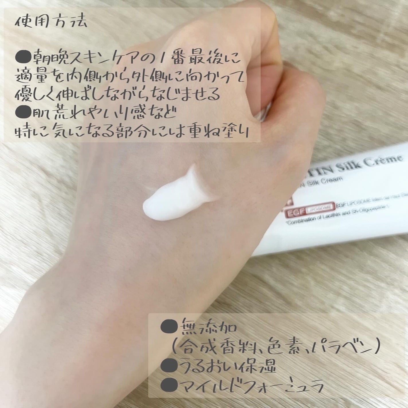 シルククリーム/エルツティン/美容液を使ったクチコミ(3枚目)