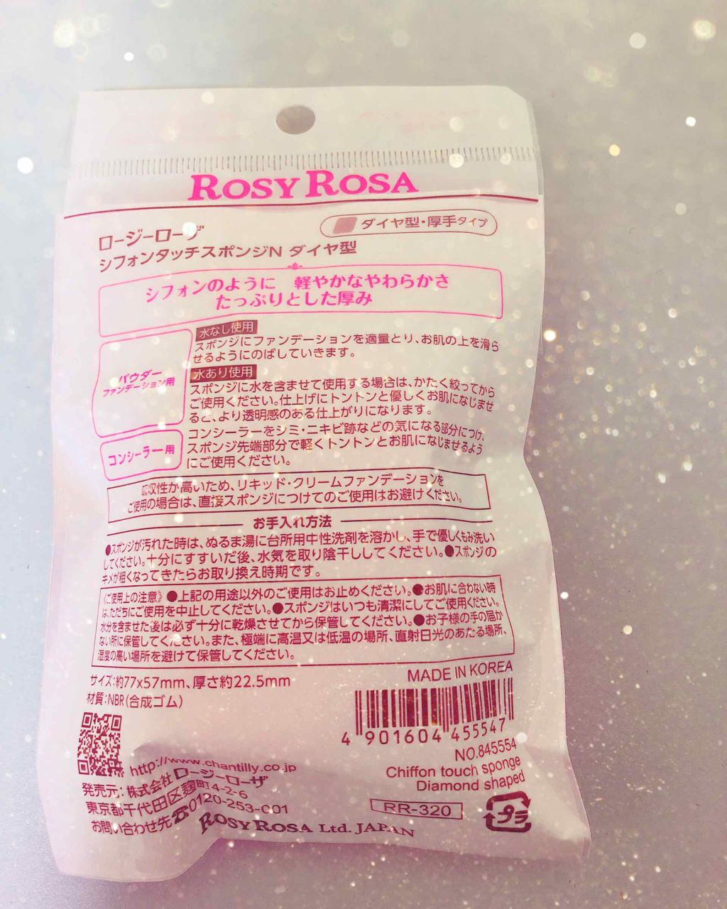 シフォンタッチスポンジN ダイヤ型/ロージーローザ/パフ・スポンジを使ったクチコミ(2枚目)