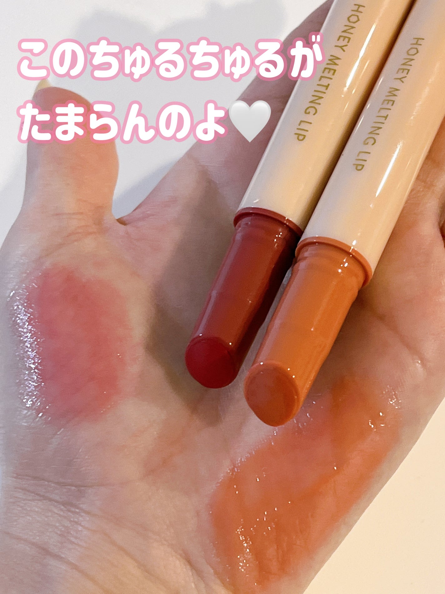 ハニーメルティングリップ/ネイチャーリパブリック/口紅を使ったクチコミ(1枚目)