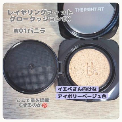 レイヤリングフィット グロークッションEX/TFIT/クッションファンデーションを使ったクチコミ(2枚目)