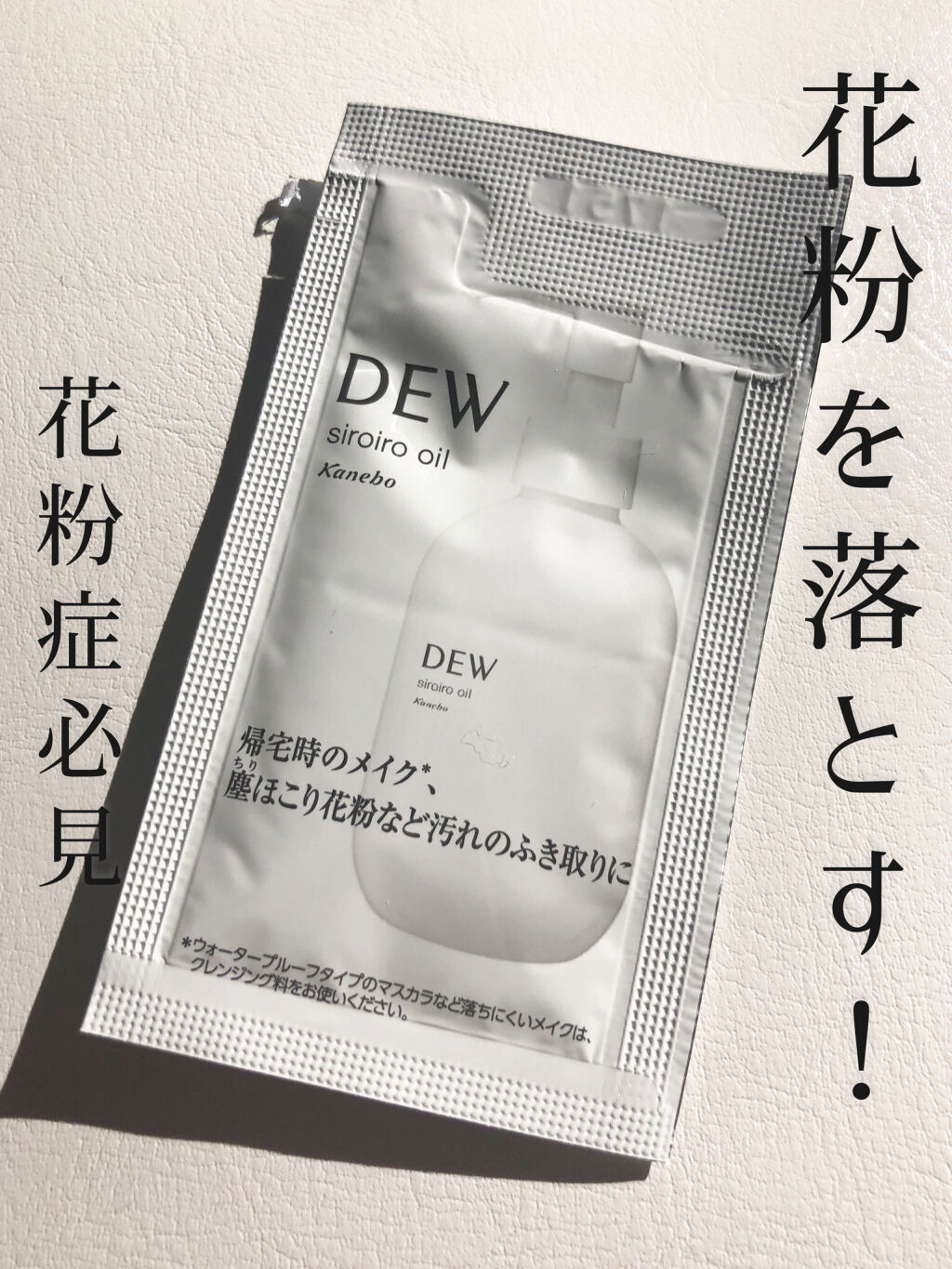 白色オイル/DEW/美容液を使ったクチコミ（1枚目）