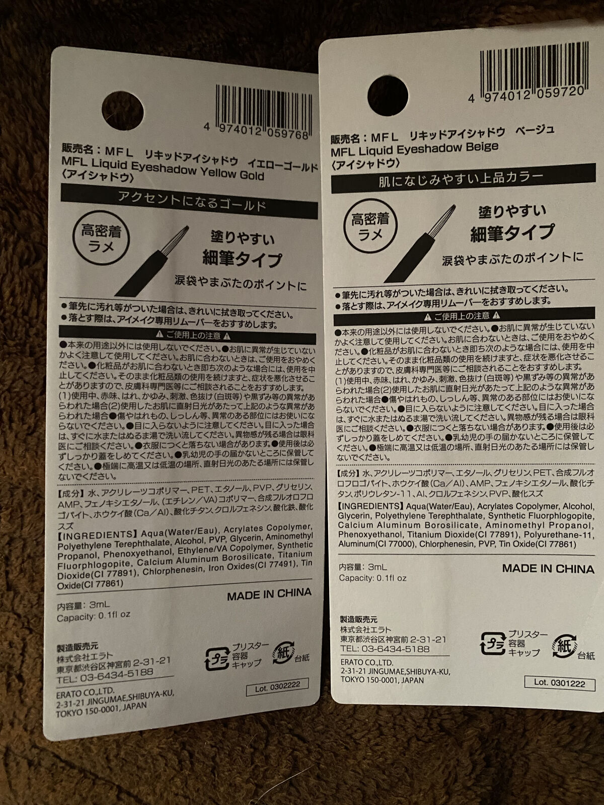 グリッターライナー(MFL リキッドアイシャドウ)/moitiful/グリッターを使ったクチコミ（2枚目）