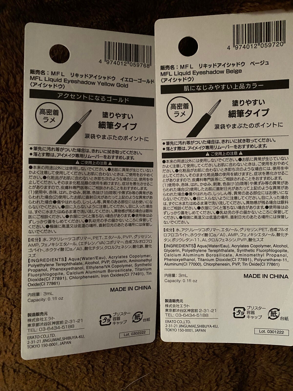 グリッターライナー(MFL リキッドアイシャドウ)/moitiful/グリッターを使ったクチコミ(2枚目)