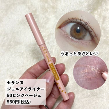 華やかピンクメイクセット LIPSフェスタ Winter 2023/LIPS/メイクアップキットを使ったクチコミ（8枚目）