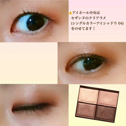 スキニーリッチシャドウ/excel/アイシャドウパレットを使ったクチコミ(4枚目)