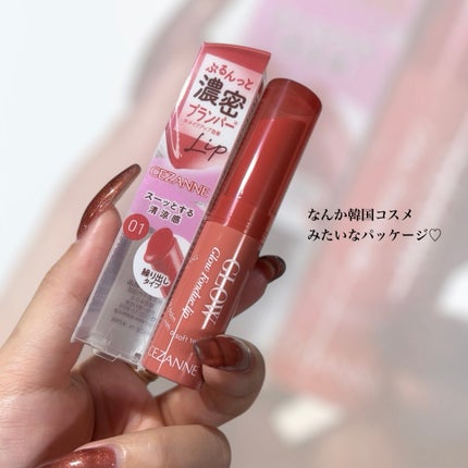 グロウフォンデュリップ/CEZANNE/口紅・グロス・リップライナー・リップケアを使ったクチコミ(4枚目)