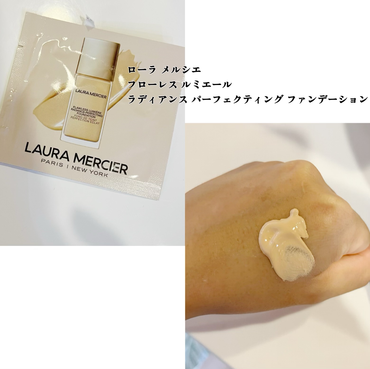 フローレス ルミエール ラディアンス パーフェクティング ファンデーション 1N1 CREME/ローラ メルシエ/リキッドファンデーションを使ったクチコミ（1枚目）