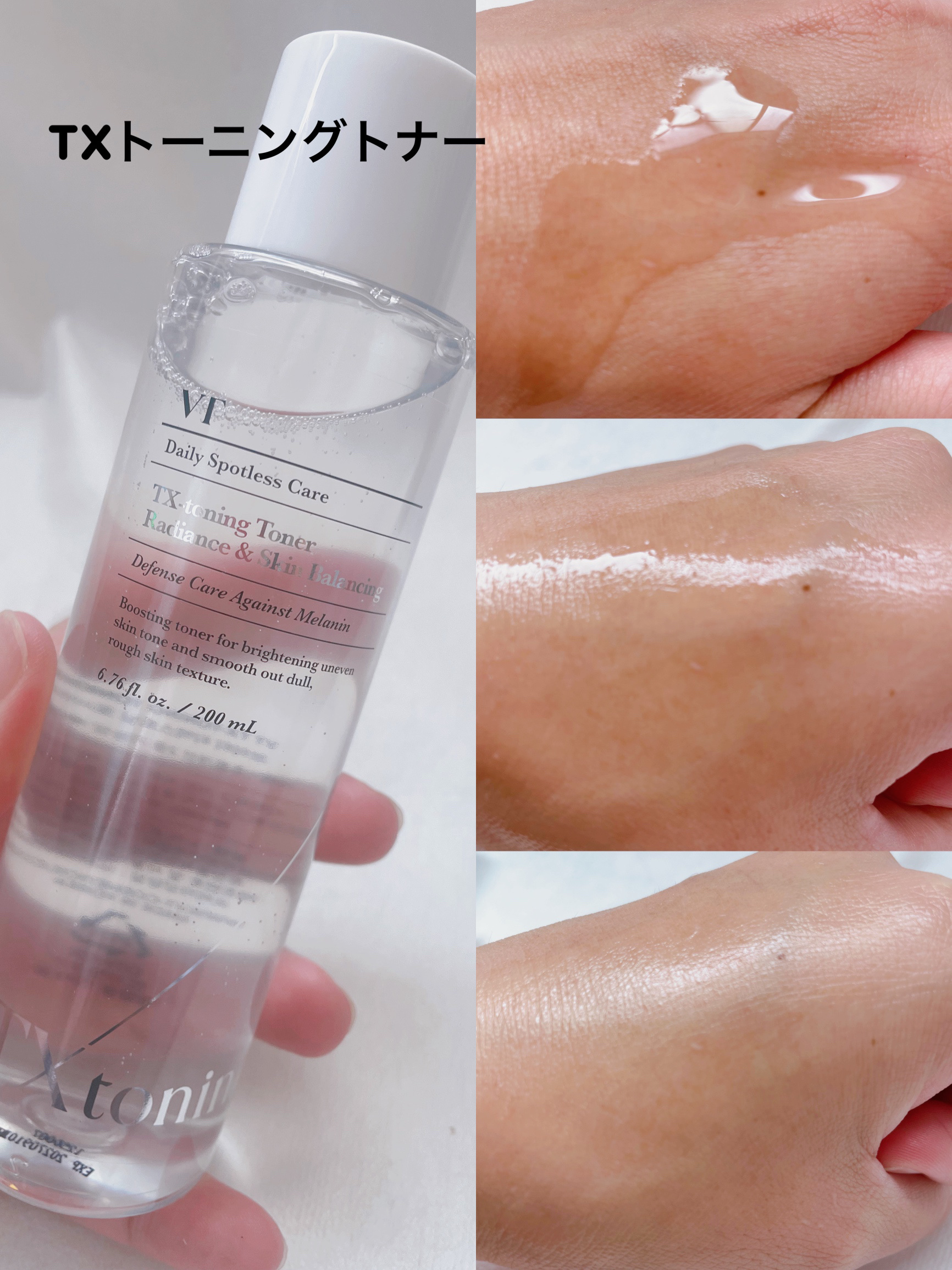 S300 リードル/VT/美容液を使ったクチコミ（2枚目）